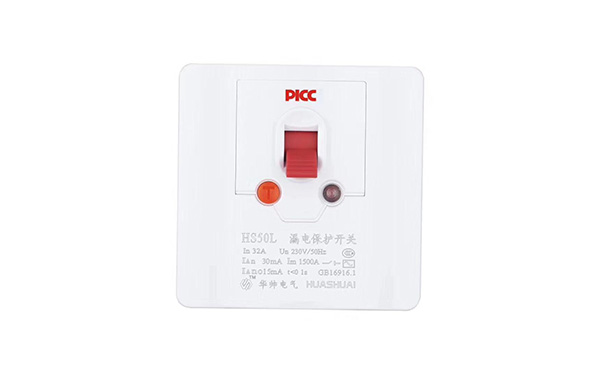 華帥漏電保護器